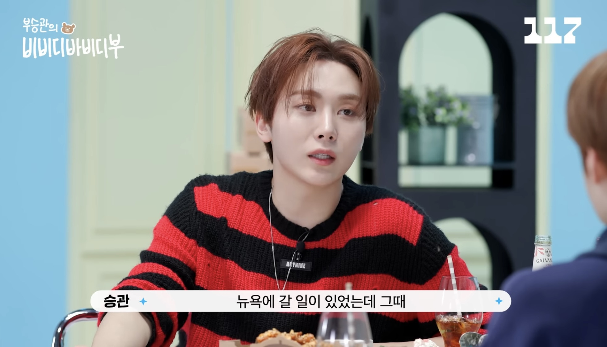 빅토리아 시크릿 쇼핑백 들고다녀서 사진찍힌 부승관 | 인스티즈