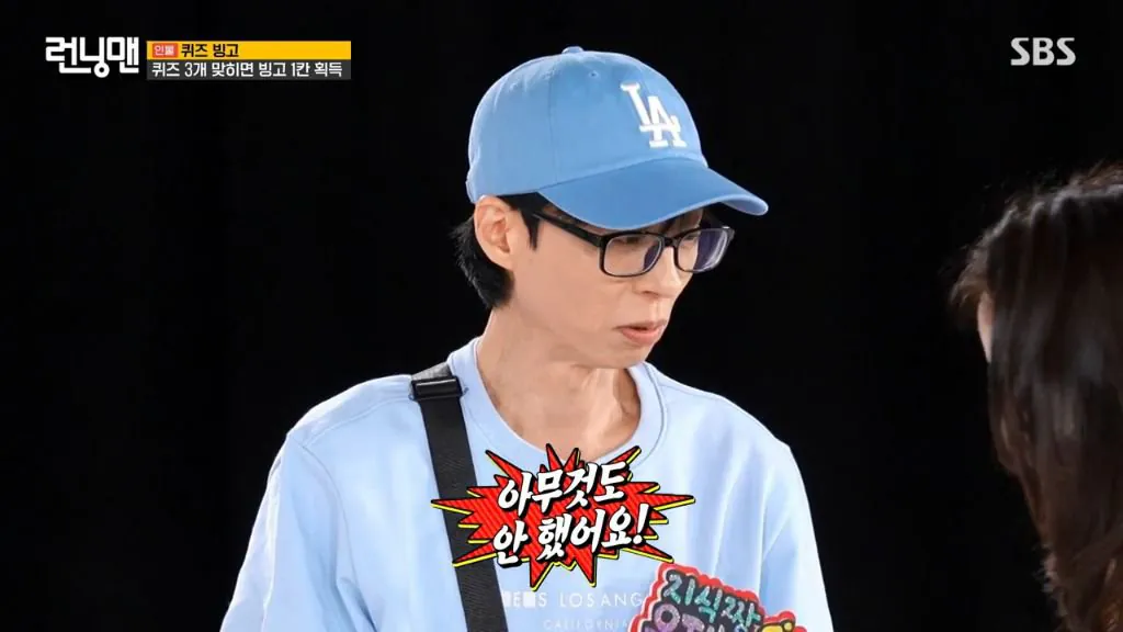 런닝맨 촬영 도중 불쾌하다는 유재석 | 인스티즈