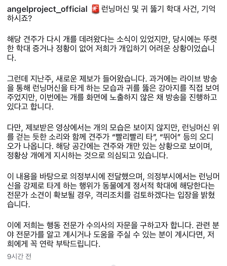다시 시작된 런닝머신 학대견.. (새 강아지 데려옴) | 인스티즈
