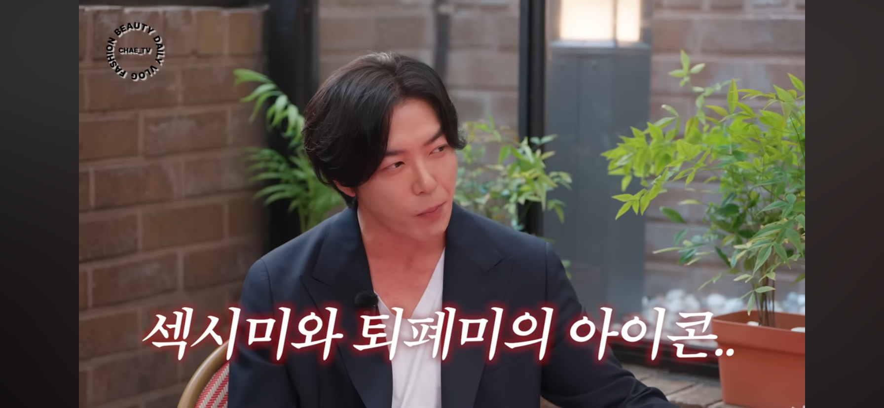 배우 채정안피셜 퇴폐미 남배우 3인방 | 인스티즈