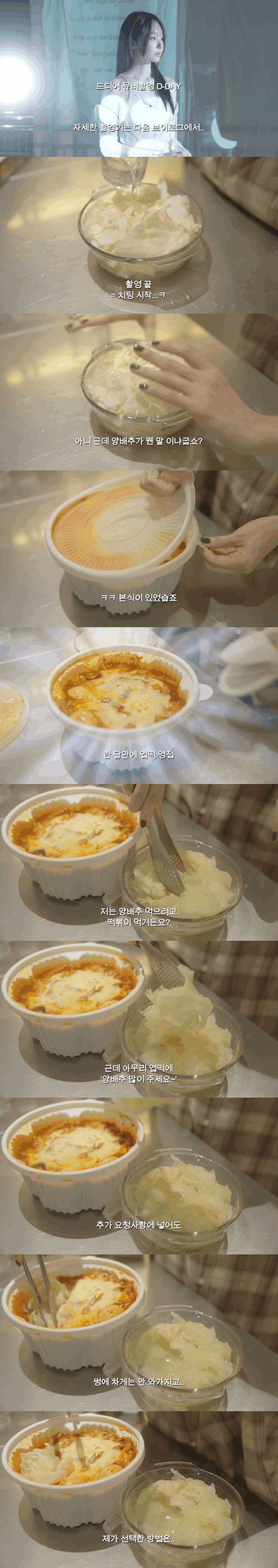 ㄹㅇ 맛잘알인 강민경의 엽떡 먹는 법 | 인스티즈
