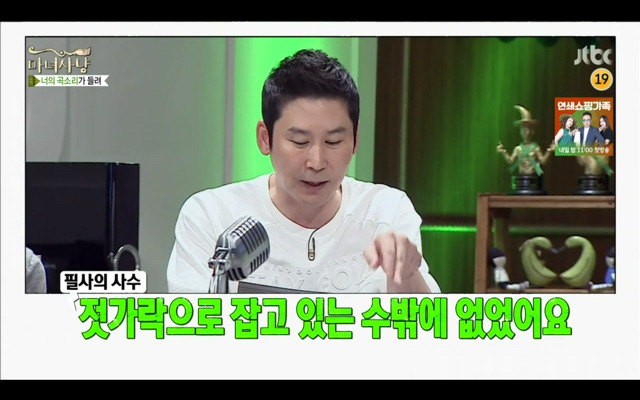 [마녀사냥] 식탐 많은 남친 | 인스티즈