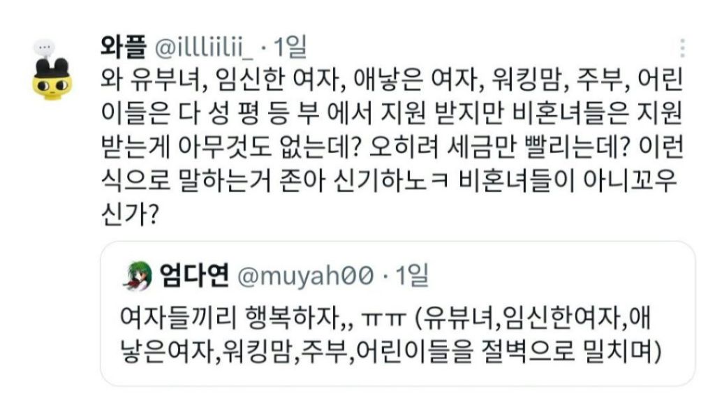 기혼들 XX날거 아는데 솔직하게 말해야겠음. X 플로우 | 인스티즈