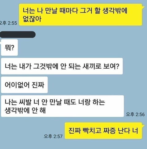 섹드립이 난무하는 짤 모음 | 인스티즈