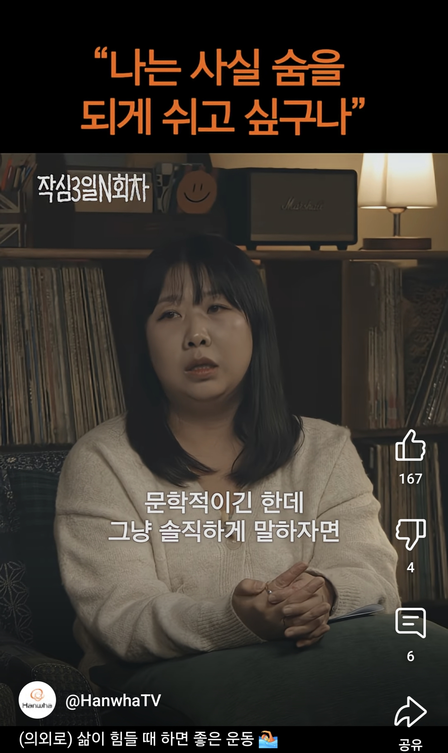의외로 삶이 힘들 때 하면 좋은 운동(feat.통레조) | 인스티즈