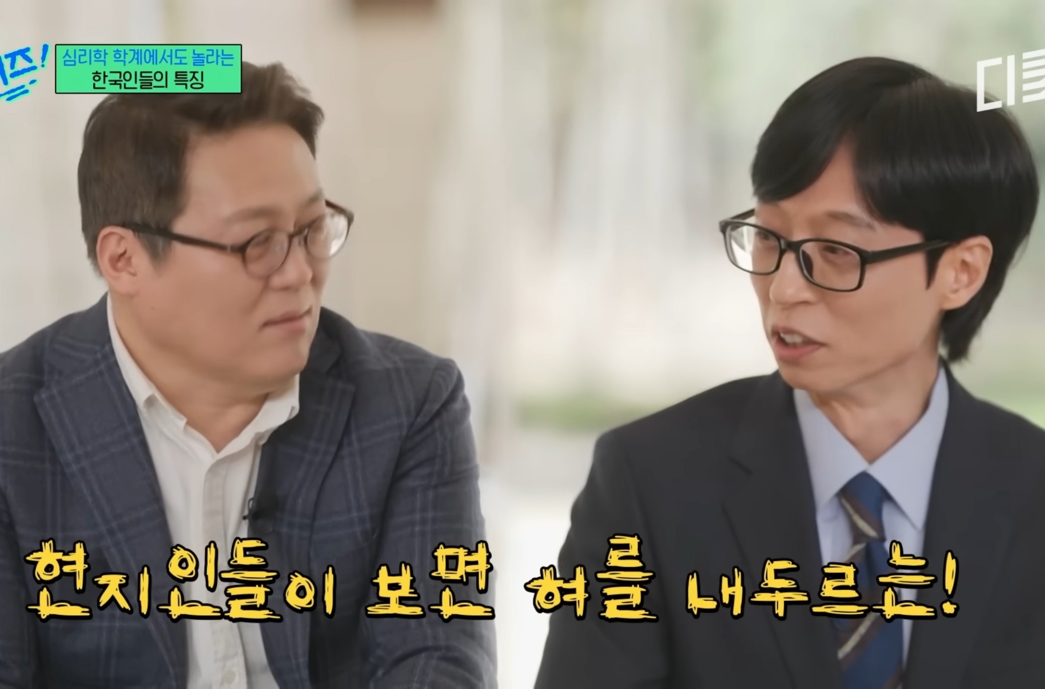 유럽 심리학자들한테 연구대상이라는 한국인들ㅋㅋㅋㅋㅋㅋ.jpg | 인스티즈
