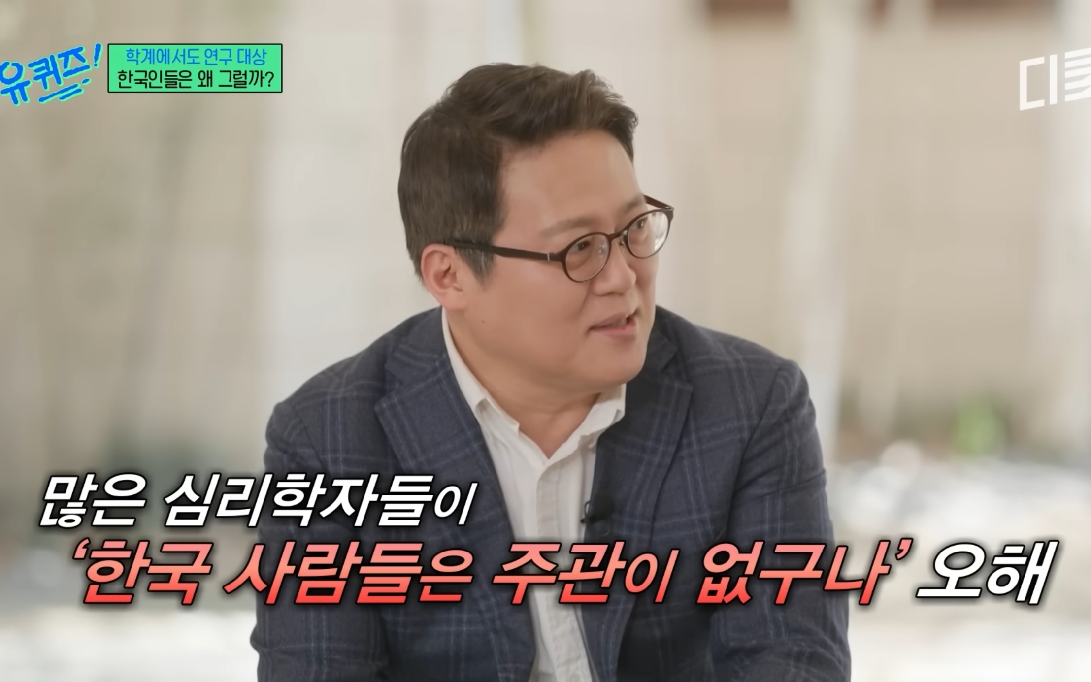 유럽 심리학자들한테 연구대상이라는 한국인들ㅋㅋㅋㅋㅋㅋ.jpg | 인스티즈