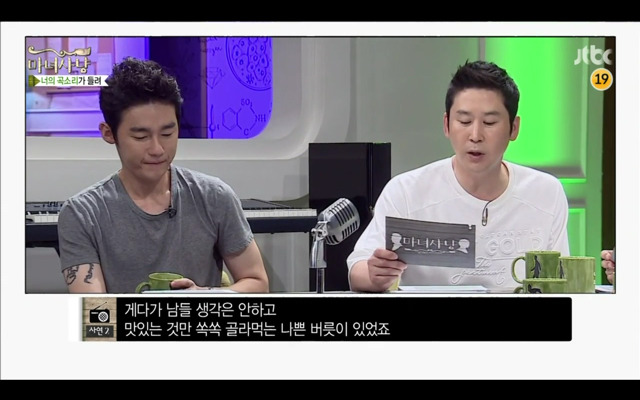 [마녀사냥] 식탐 많은 남친 | 인스티즈