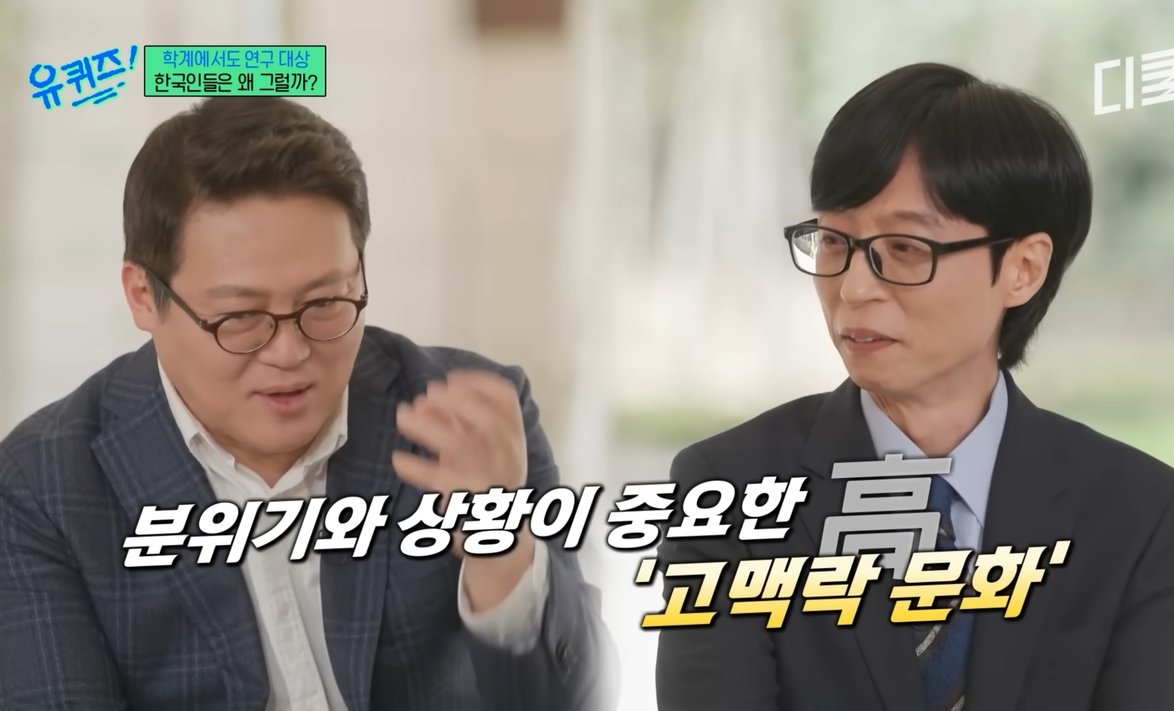 유럽 심리학자들한테 연구대상이라는 한국인들ㅋㅋㅋㅋㅋㅋ.jpg | 인스티즈