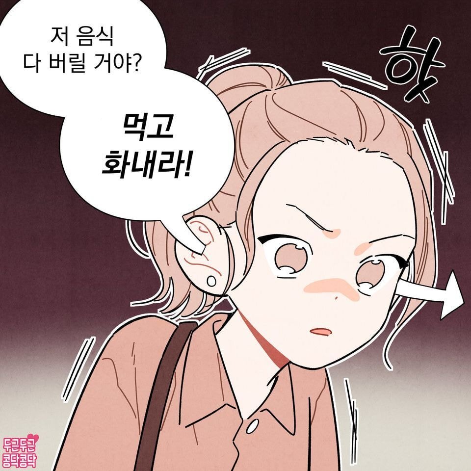 식탐이 많은 여자 | 인스티즈