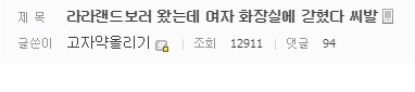 여자화장실에 갇힌 고갤러 | 인스티즈