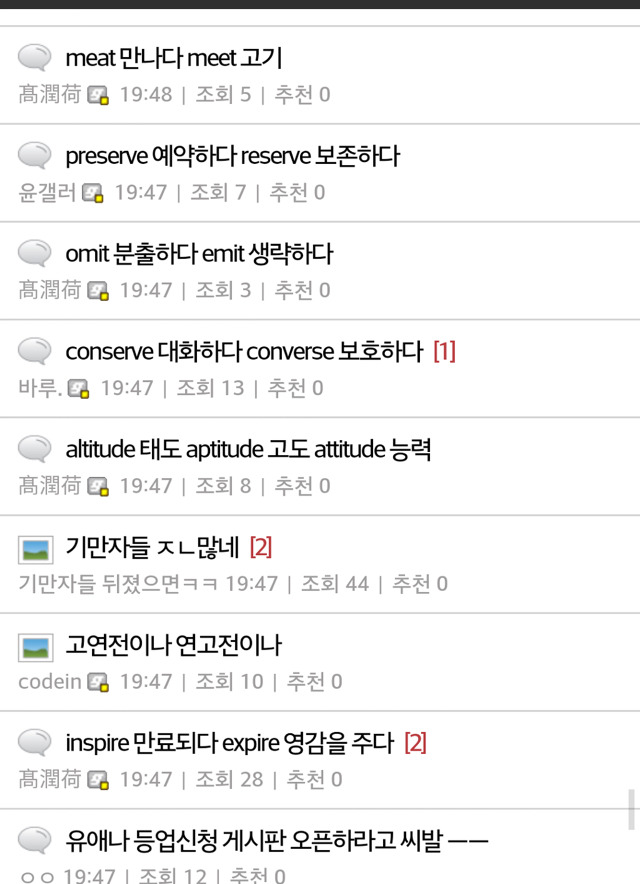 수능전날 디시인사이드 상황.jpg | 인스티즈