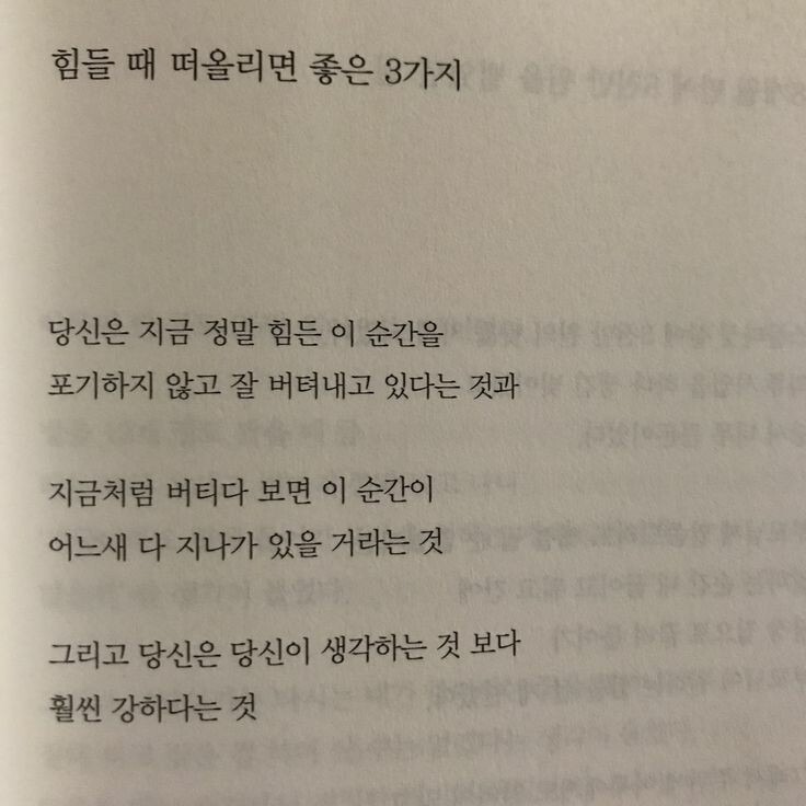 오늘 밤은 무너지지말자 | 인스티즈