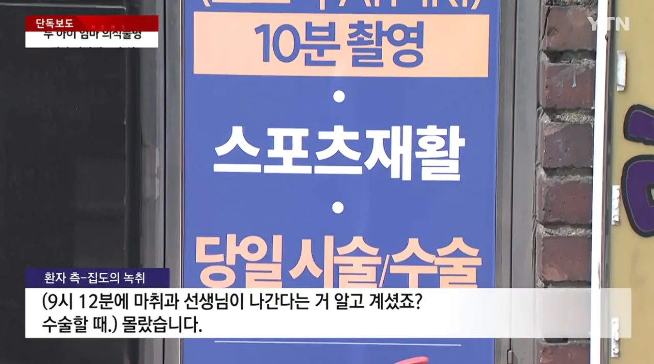 의사 사라진 수술실 두 아이 엄마는 '식물인간' | 인스티즈