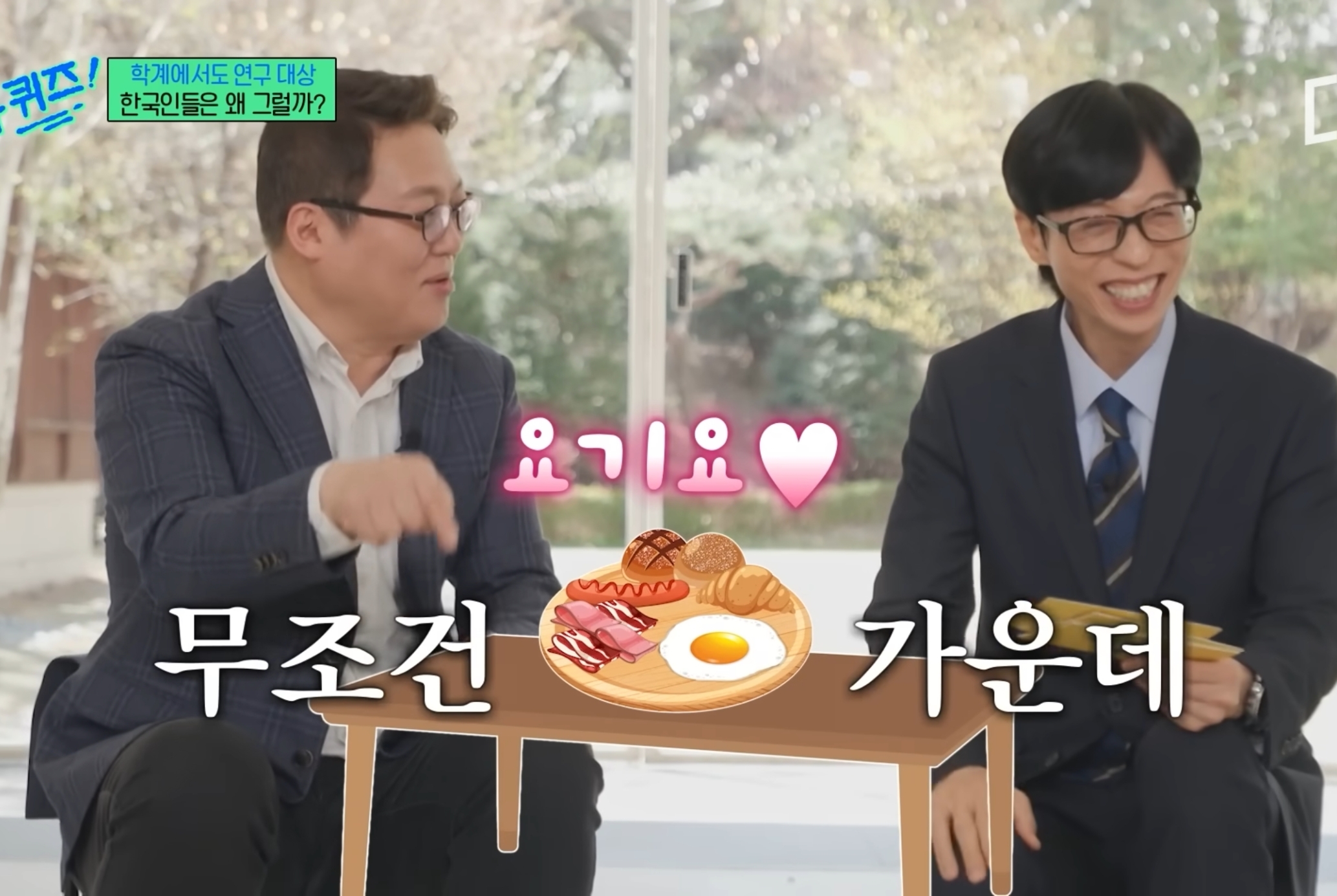유럽 심리학자들한테 연구대상이라는 한국인들ㅋㅋㅋㅋㅋㅋ.jpg | 인스티즈