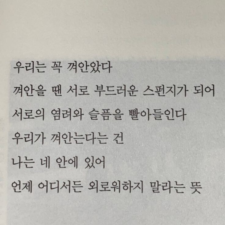 오늘 밤은 무너지지말자 | 인스티즈
