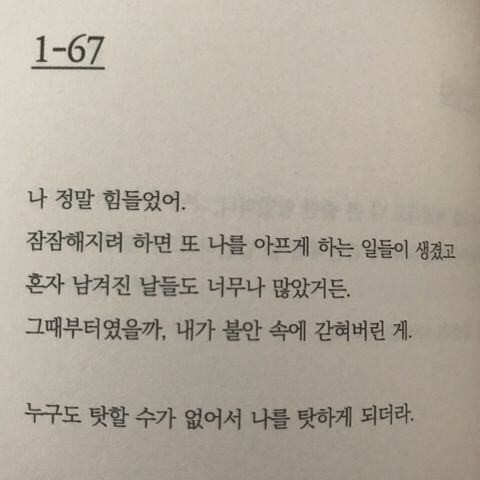 오늘 밤은 무너지지말자 | 인스티즈