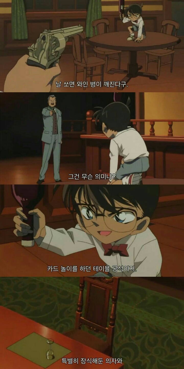 명탐정 코난 극장판 6기: 베이커가의 망령(10) | 인스티즈