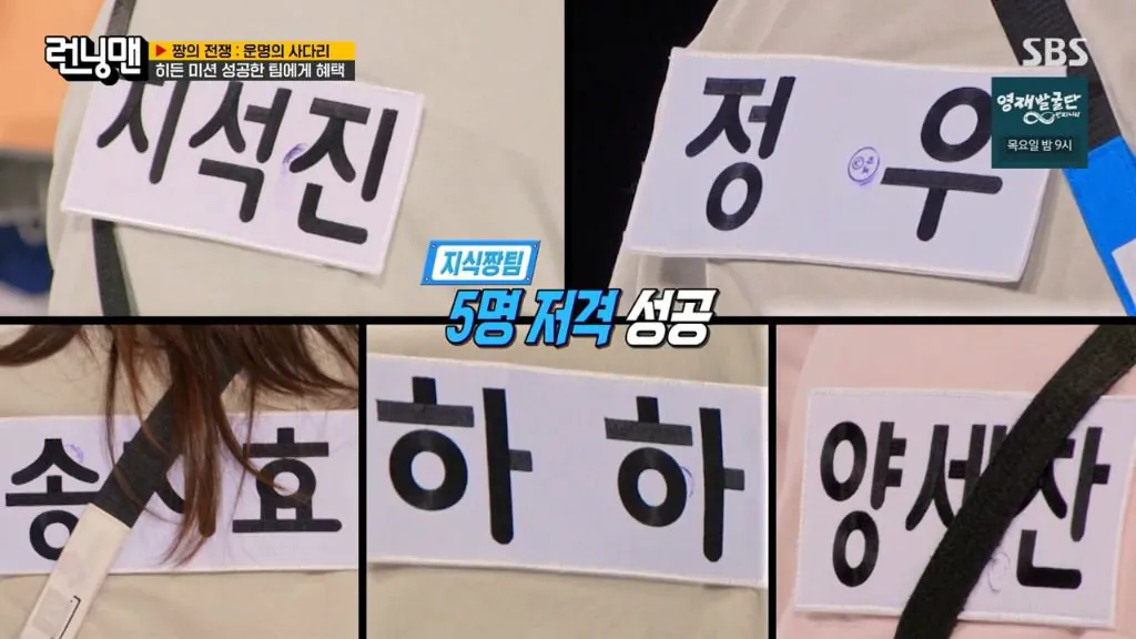 런닝맨 촬영 도중 불쾌하다는 유재석 | 인스티즈