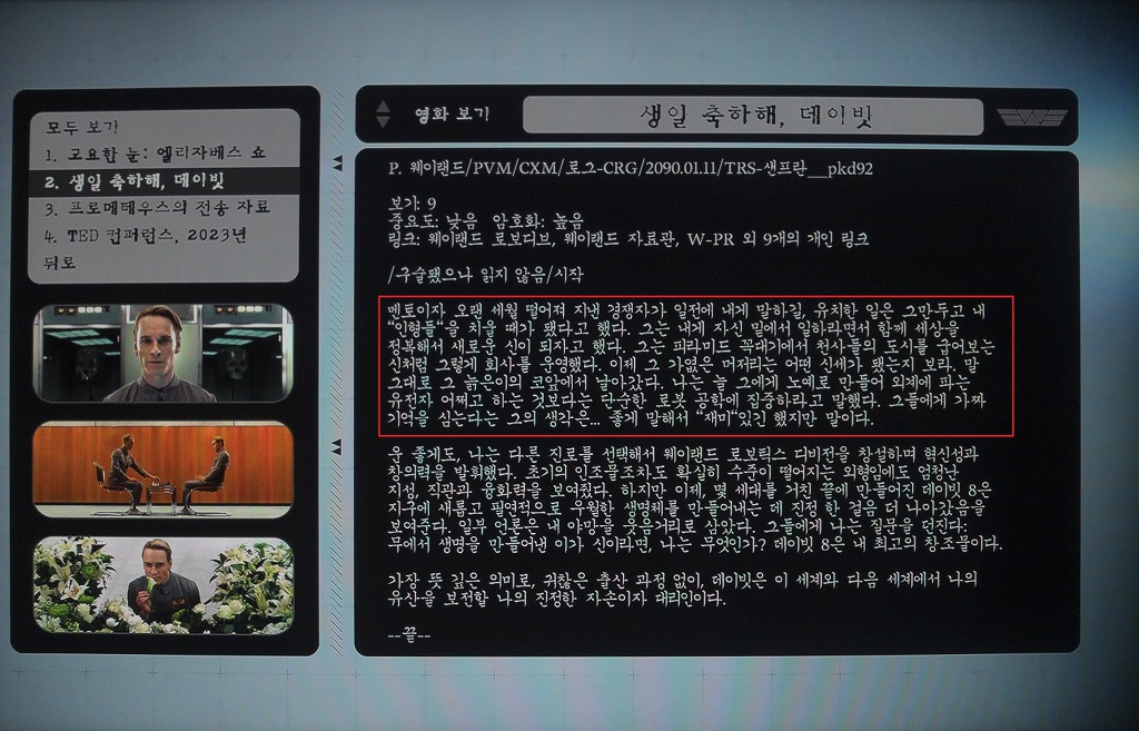 같은 세계관을 공유하는것으로 보이는 에일리언과 블레이드 러너 | 인스티즈