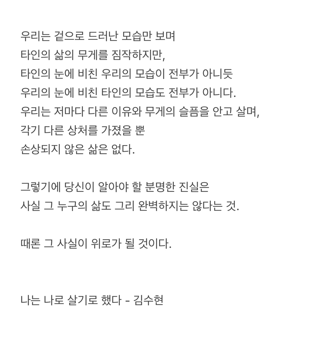 오늘 밤은 무너지지말자 | 인스티즈