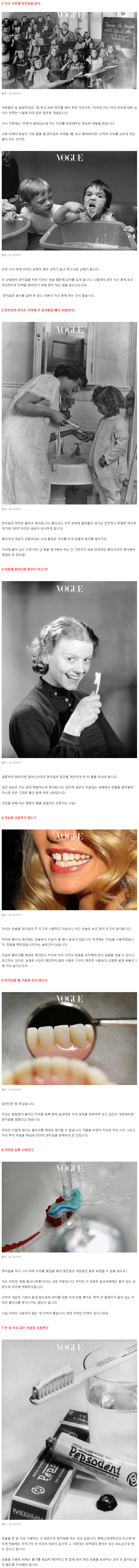 "차라리 양치질 하지 마라"치과 의사의 충격적 조언 | 인스티즈