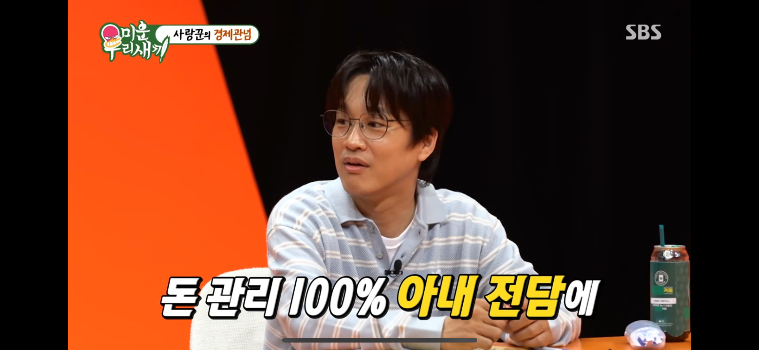 아내에게 돈 관리 다 맡긴 차태현 | 인스티즈