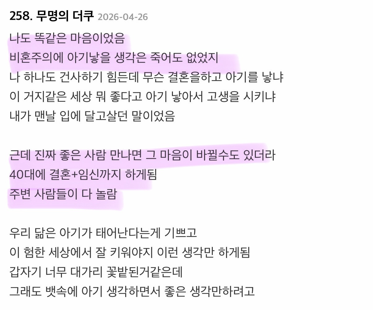 에서 700플 찍은 임출육 생각없는 미비혼들 공감한다는 영상.x | 인스티즈