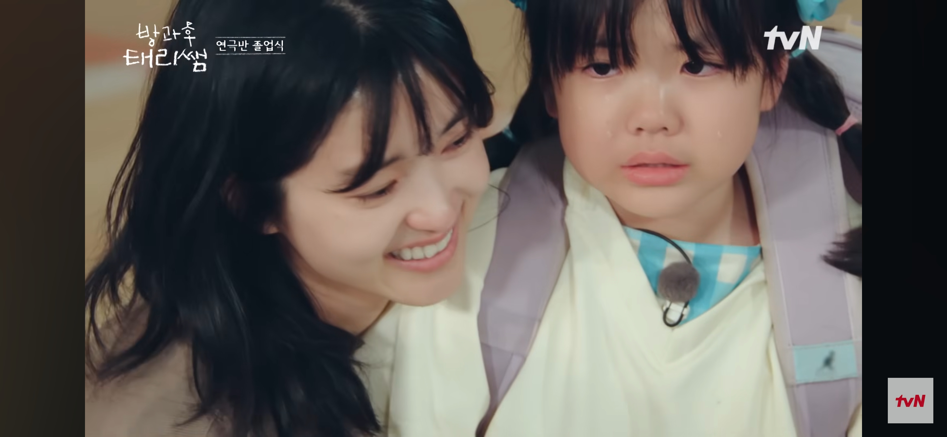 어제 방과후태리쌤에 나온 듀 가나디 나 안아 실사화 | 인스티즈