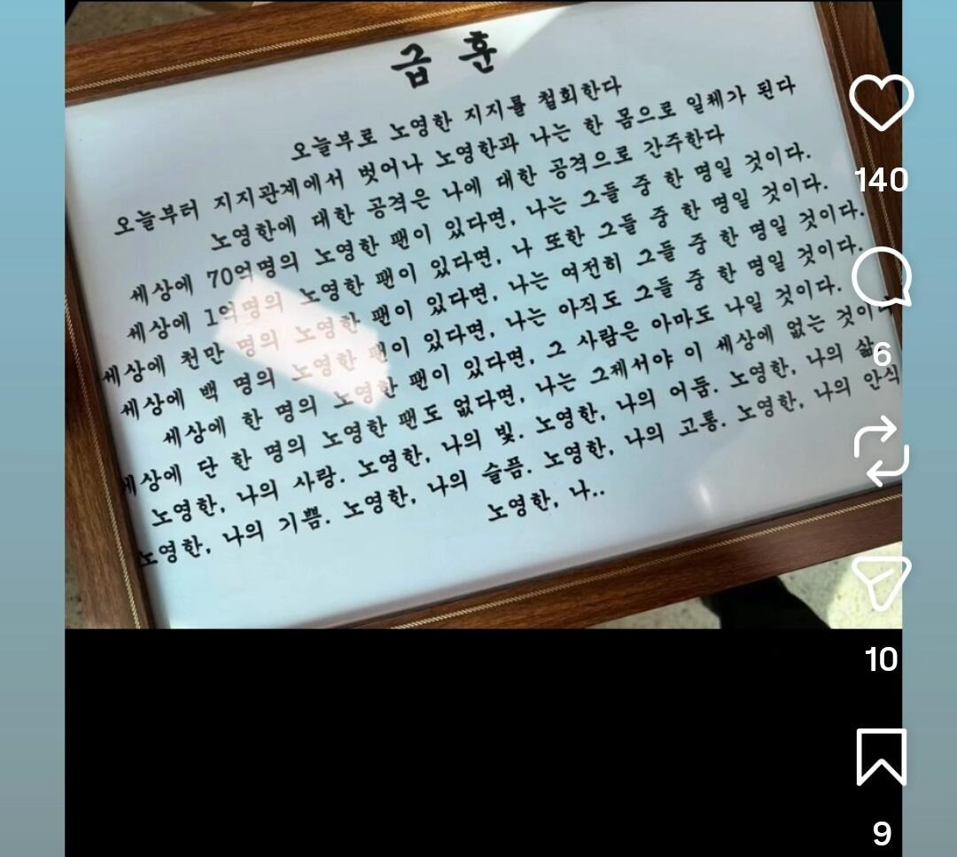 고등학교 담임 선생님 급훈 jpg | 인스티즈
