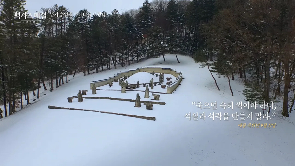 어제 KBS 역사스페셜 계유정난 클로징.jpg | 인스티즈