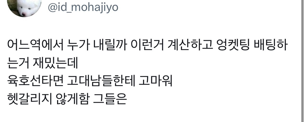 성수역에서 안내리는 힙스터들 너무 배신감든다 | 인스티즈