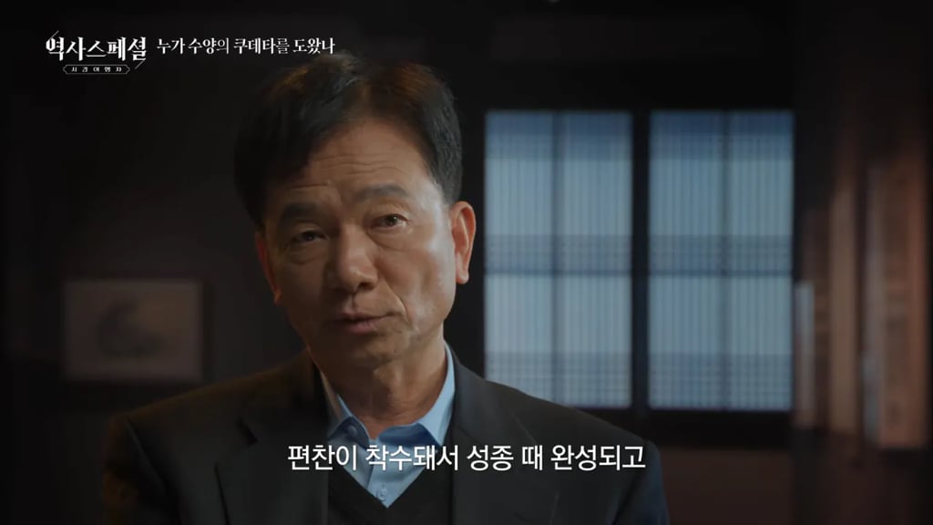 어제 KBS 역사스페셜 계유정난 클로징.jpg | 인스티즈