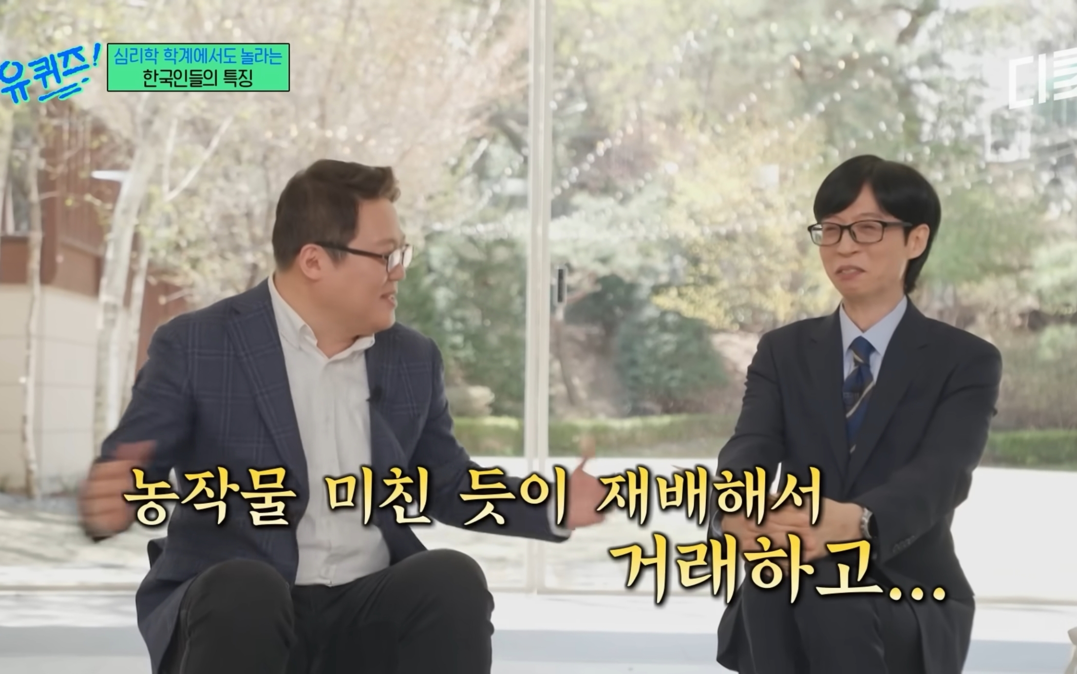 유럽 심리학자들한테 연구대상이라는 한국인들ㅋㅋㅋㅋㅋㅋ.jpg | 인스티즈