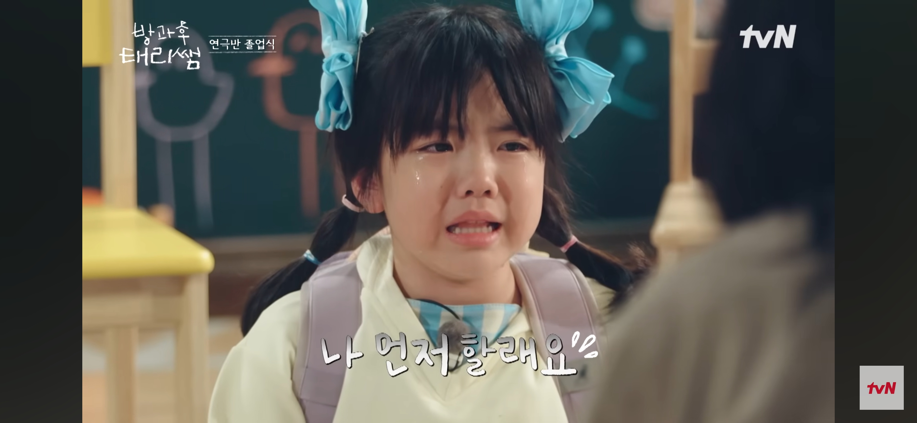 어제 방과후태리쌤에 나온 듀 가나디 나 안아 실사화 | 인스티즈
