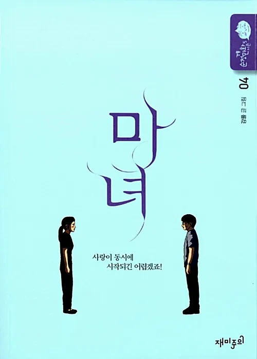 대한민국 웹툰 작가 통틀어 탑3안에는 당연히 든다 vs 그정도는 아니다 | 인스티즈