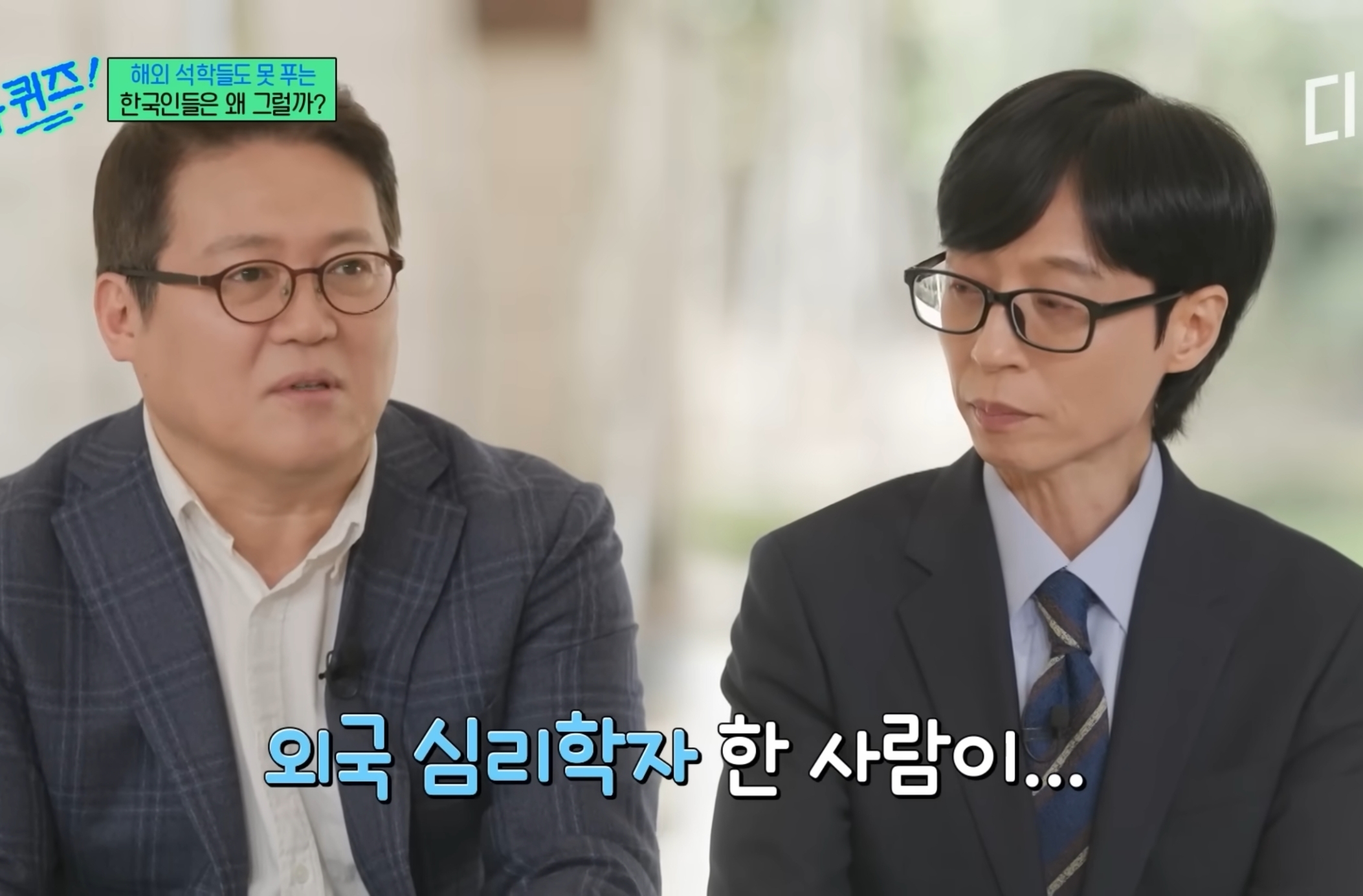 유럽 심리학자들한테 연구대상이라는 한국인들ㅋㅋㅋㅋㅋㅋ.jpg | 인스티즈