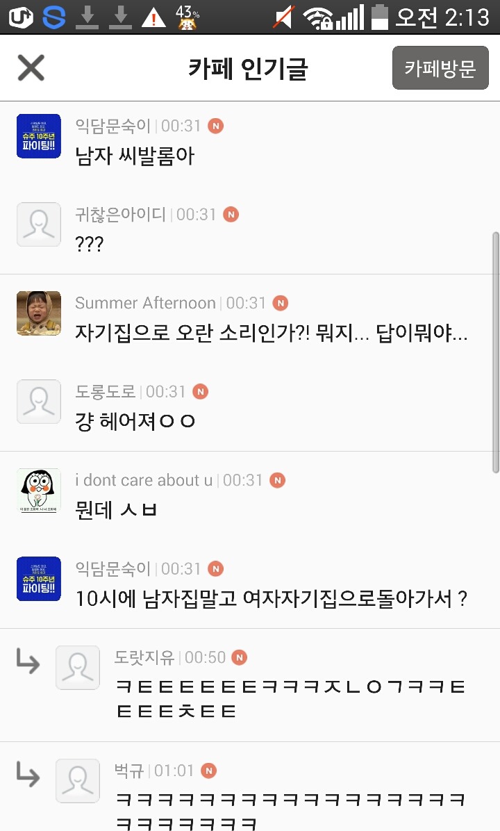 여자는 절대 못맞추고 남자는 바로 맞추는 문제 +ㅃ 반응추가 | 인스티즈