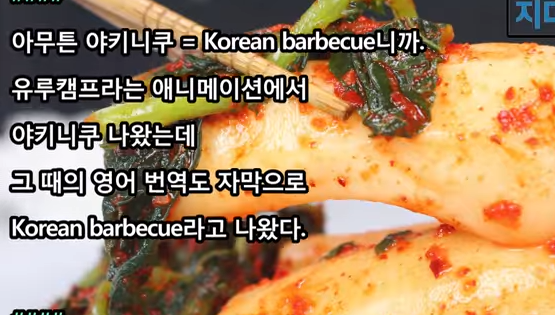 일본이 한국음식 까는 댓글인데 자부심 얻고 가는 나 | 인스티즈