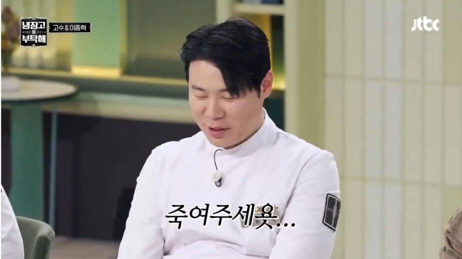 최현석 셰프 나락 보내려는 윤남노 셰프 | 인스티즈