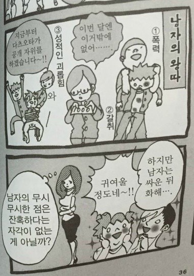 일본 성님이 말하는 일남 | 인스티즈
