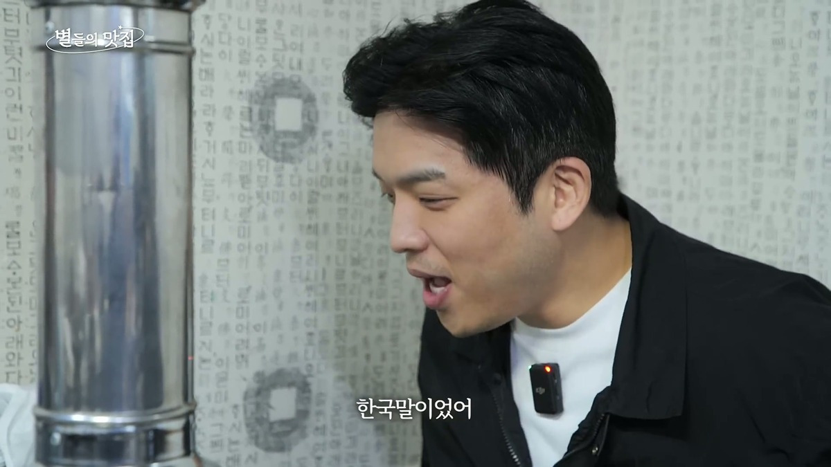 안성재 쉐프가 한국에 와서 제일 힘들었던 점 | 인스티즈