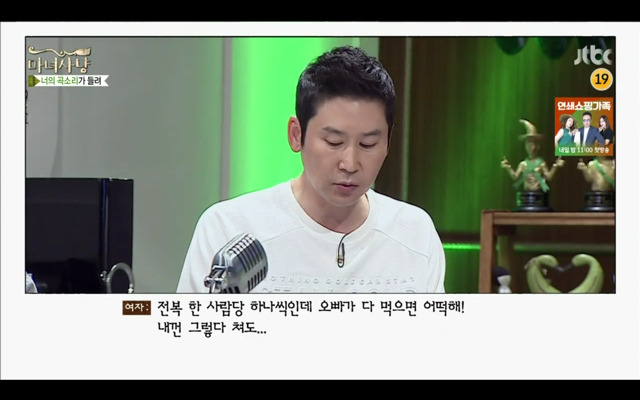 [마녀사냥] 식탐 많은 남친 | 인스티즈