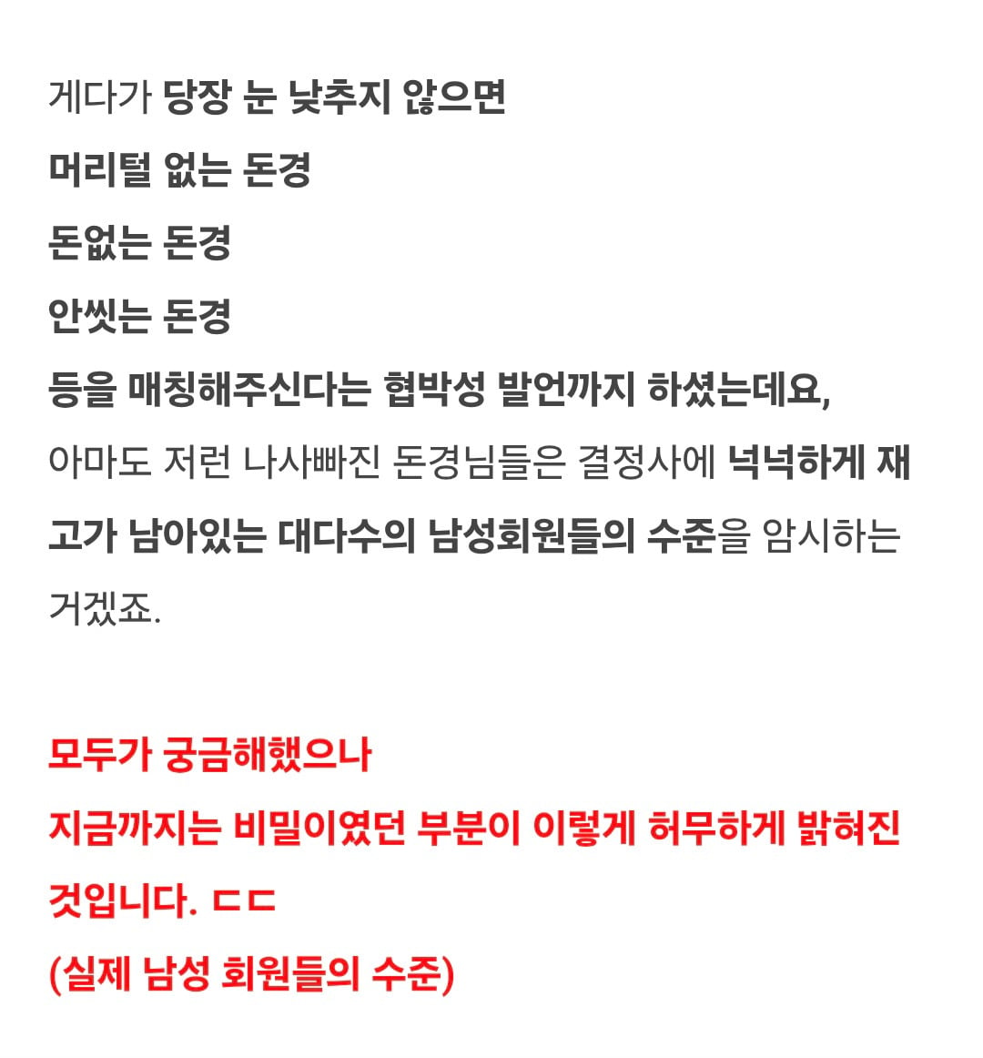 박돈경 밈을 본 결정사 측 반응.jpg (박돈경 덱스설) | 인스티즈