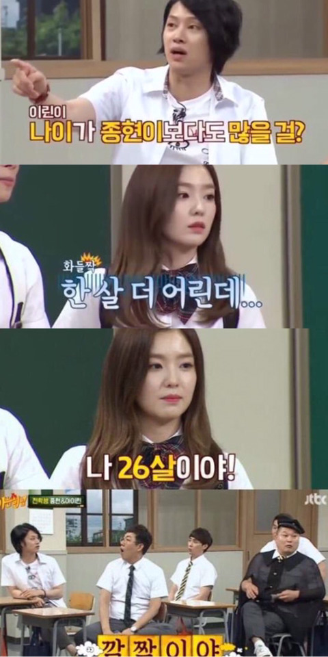 82년생 김지영 언급했다고 욕먹는 아이린이 그동안 방송사에서 받아왔던 취급.jpg | 인스티즈
