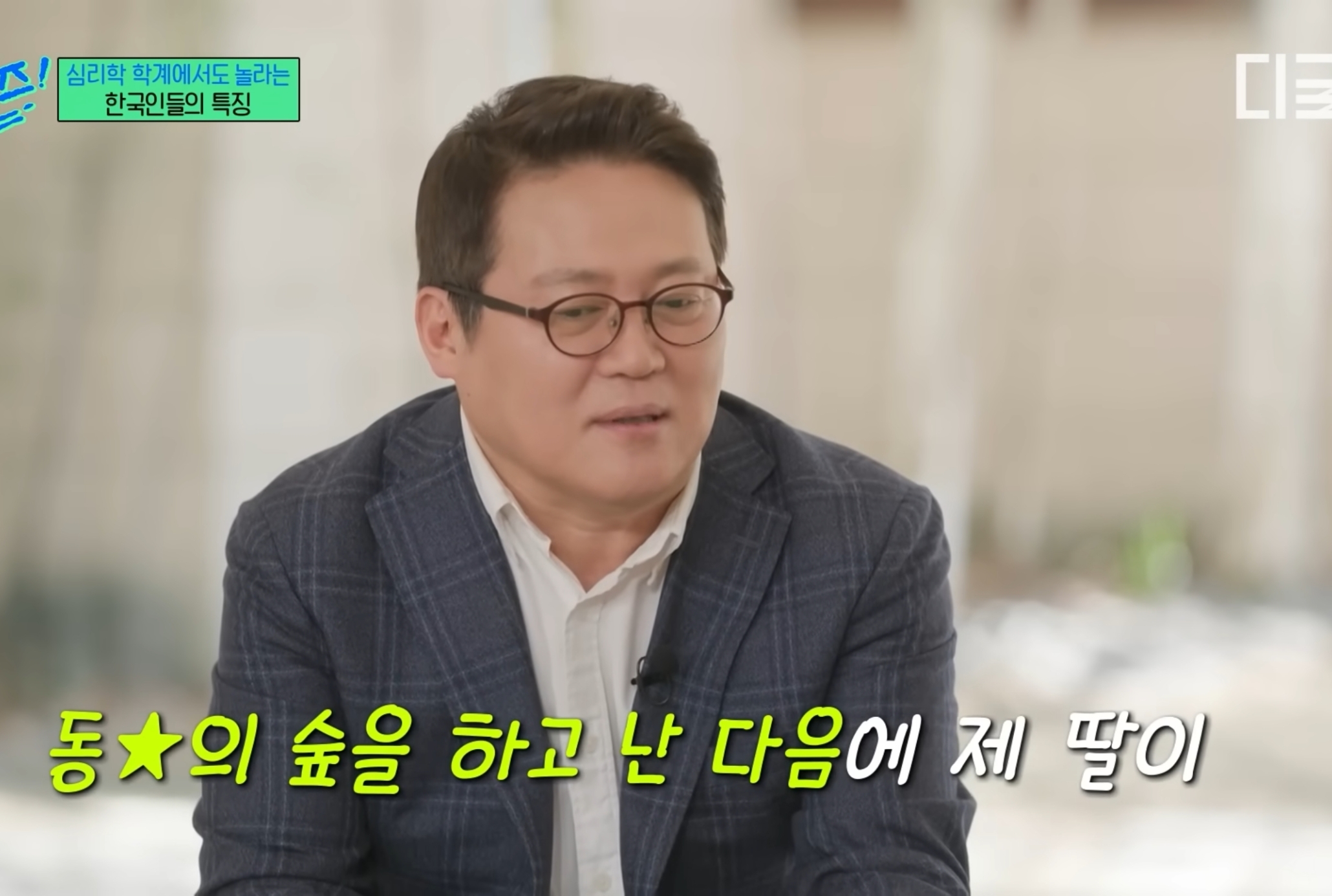 유럽 심리학자들한테 연구대상이라는 한국인들ㅋㅋㅋㅋㅋㅋ.jpg | 인스티즈
