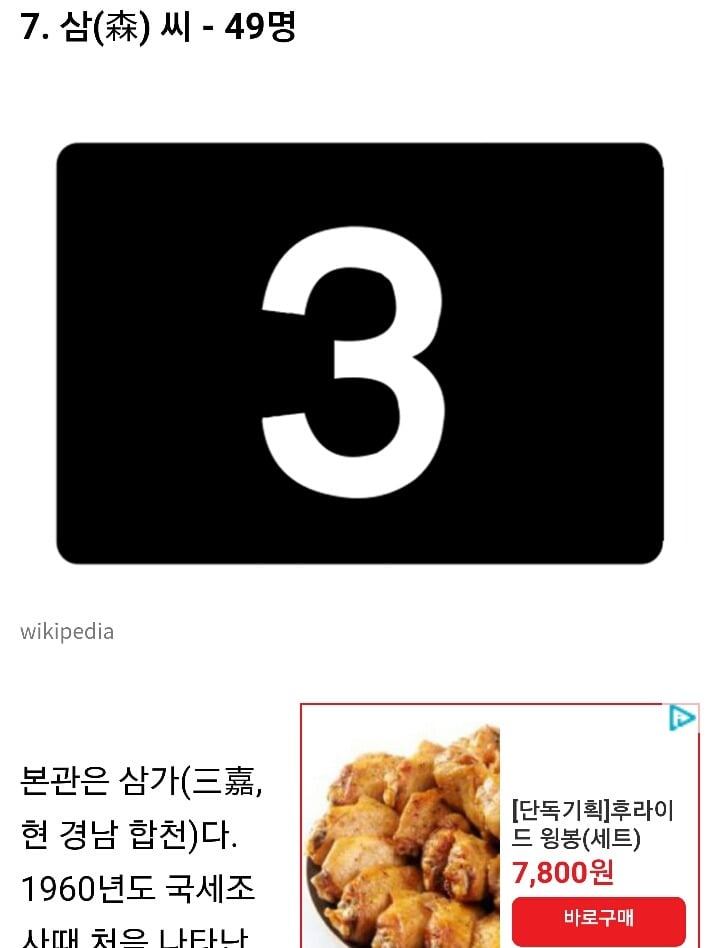 국내 300명도 안되는 희귀성씨 15개 | 인스티즈