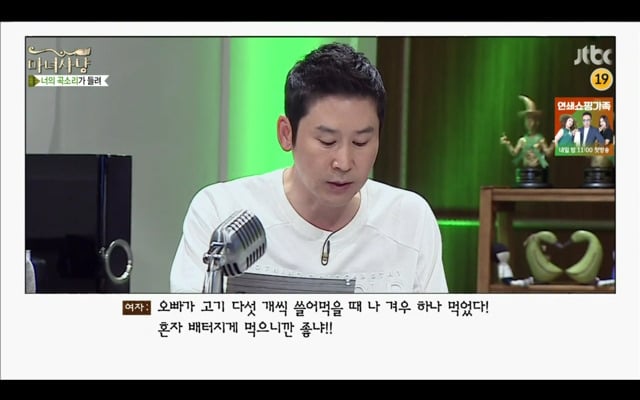 [마녀사냥] 식탐 많은 남친 | 인스티즈