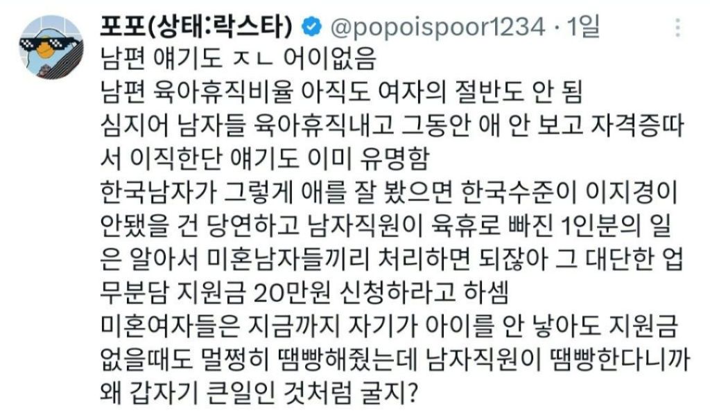 기혼들 XX날거 아는데 솔직하게 말해야겠음. X 플로우 | 인스티즈