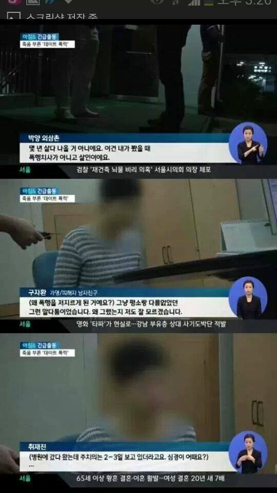 생각보다 무서운 데이트폭력.jpg | 인스티즈